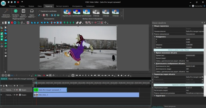 Скриншот интерфейса VSDC Video Editor 5