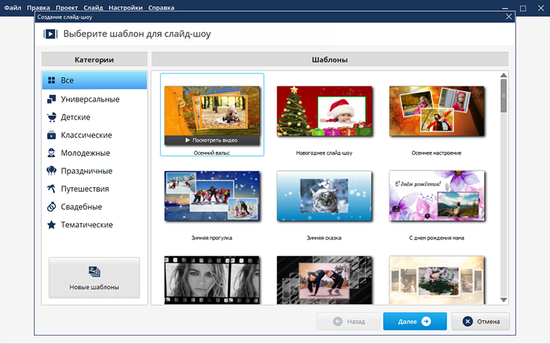 Скриншот интерфейса ФотоШОУ PRO