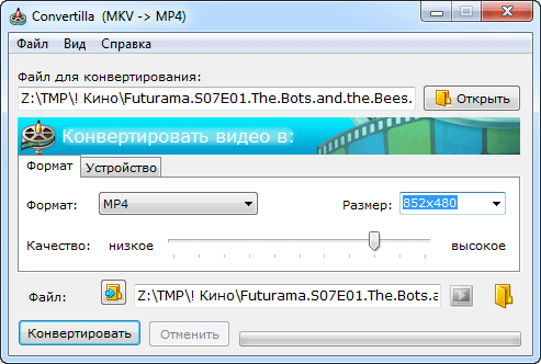 запись потоковых видео в Download Master требует установки стороннего конвертера видео