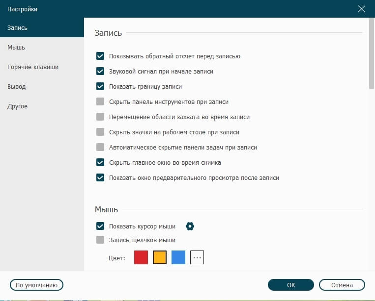 Скриншот программы VideoSolo Screen Recorder