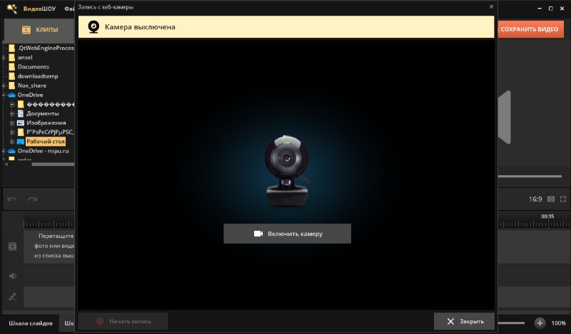 Скриншот интерфейса ВидеоШОУ 2