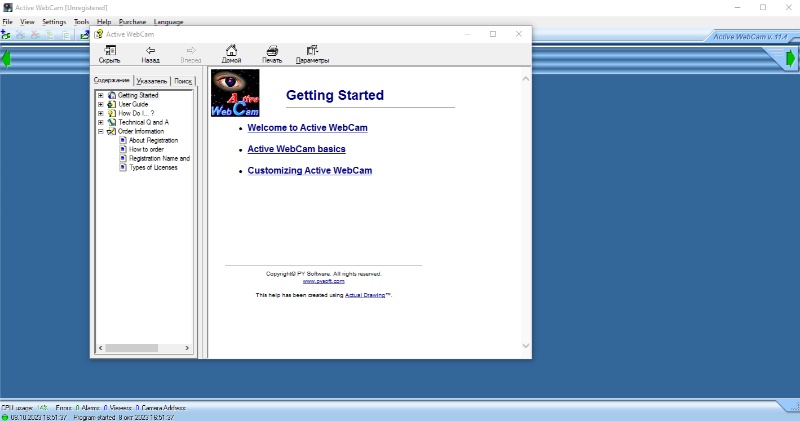 Скриншот интерфейса Active WebCam 2
