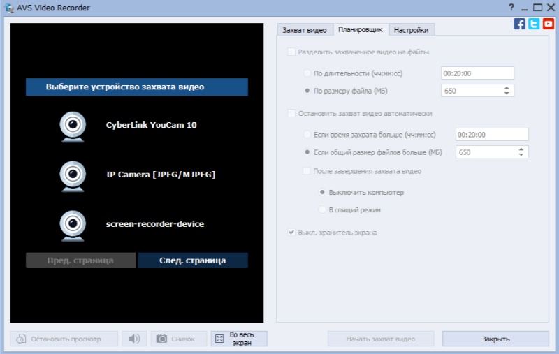 Скриншот интерфейса AVS Video Editor 3