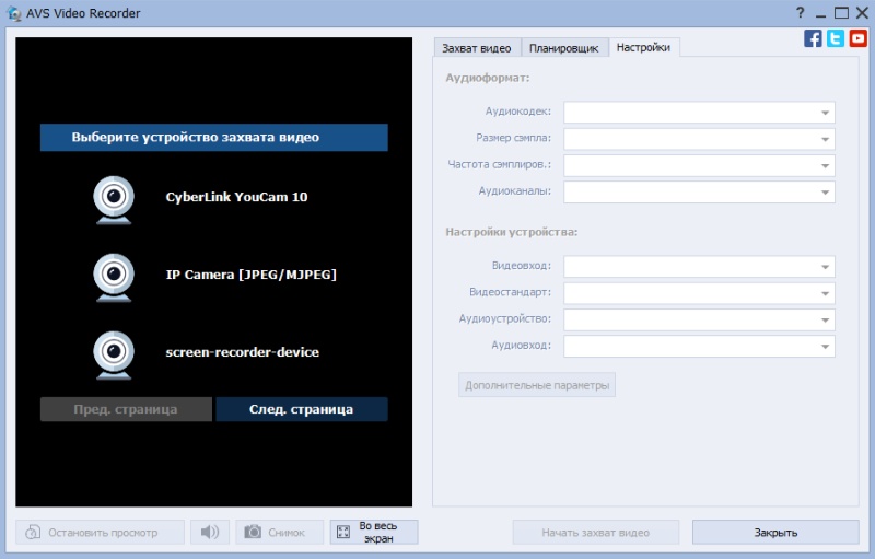 Скриншот интерфейса AVS Video Editor 4