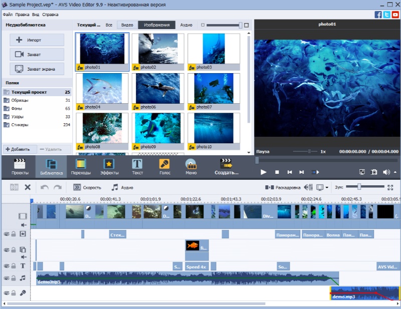 Скриншот интерфейса AVS Video Editor 6