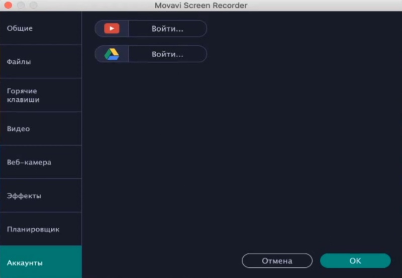 Скриншот интерфейса Movavi Screen Recorder 4