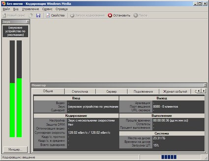 Скриншот программы Windows Media Encoder 