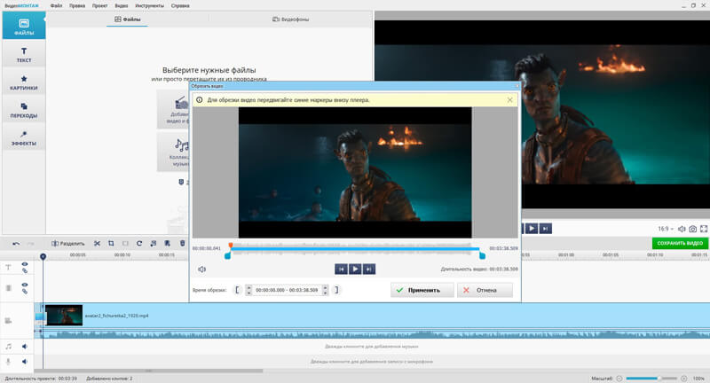 Скриншот программы для монтажа видео для Ютуба 2