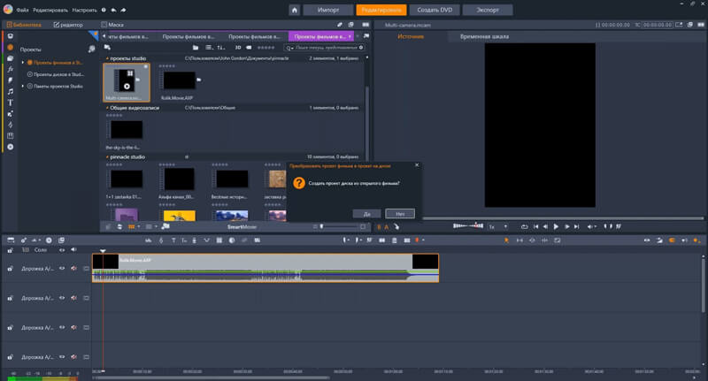 Скриншот программы для монтажа видео для Ютуба 39