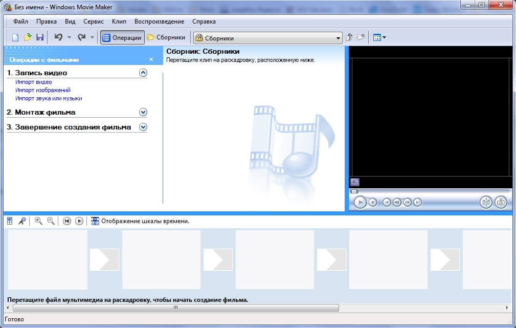 Скриншот программы Киностудия Windows