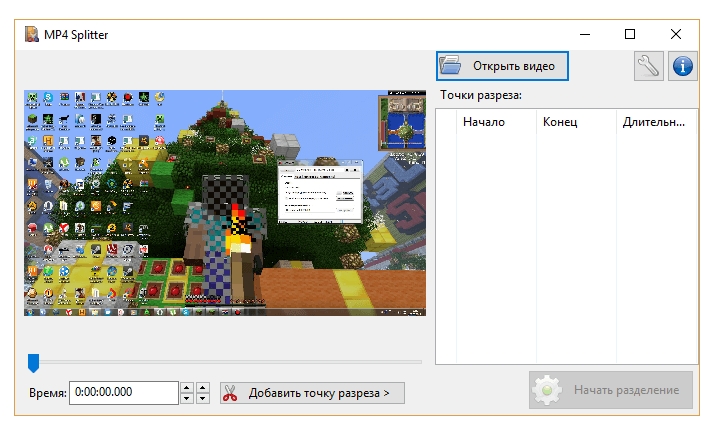 Скриншот 4 программы MP4Tools