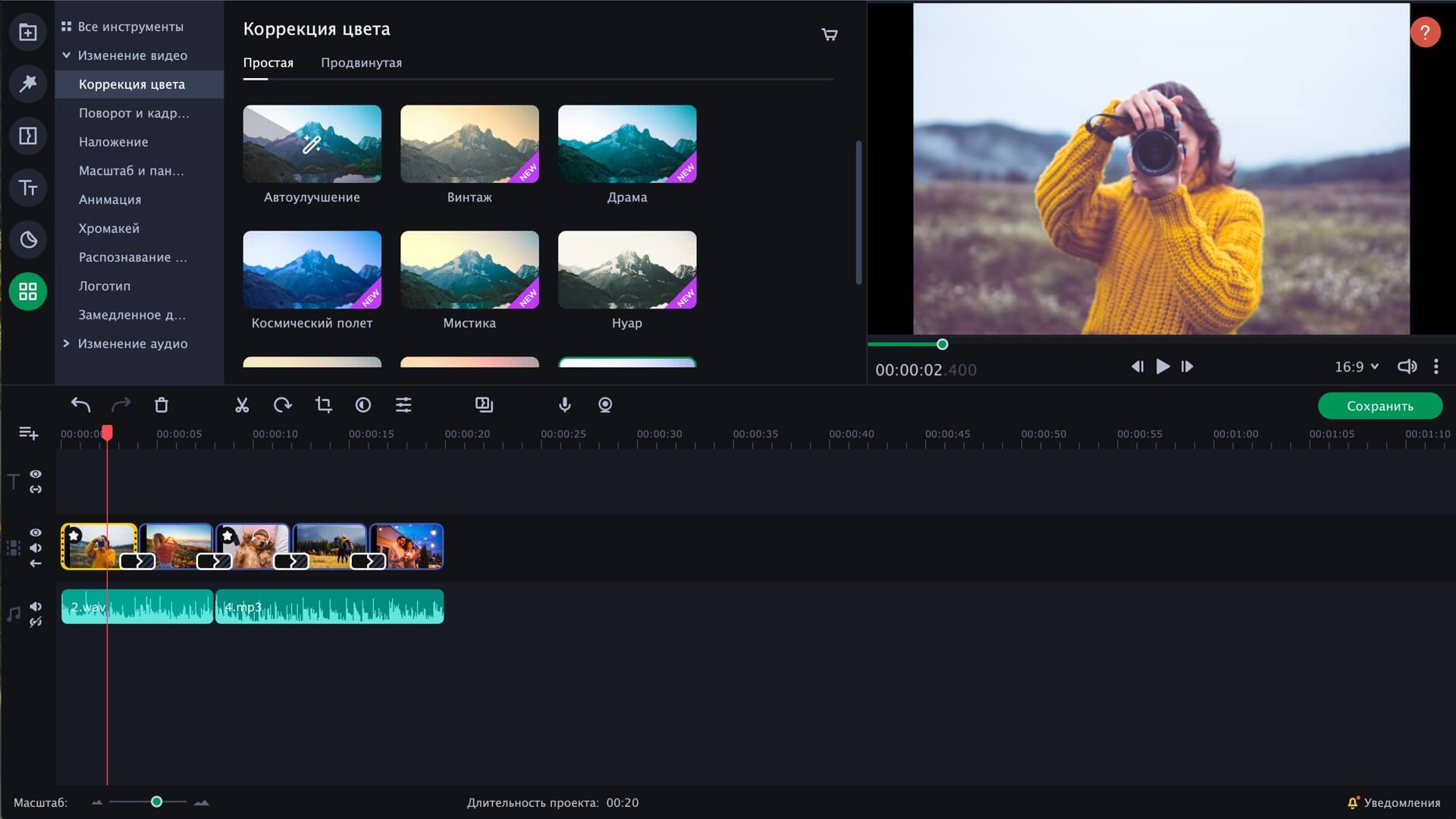 Movavi Slideshow Maker - для скачивания видео с любых сайтов 
