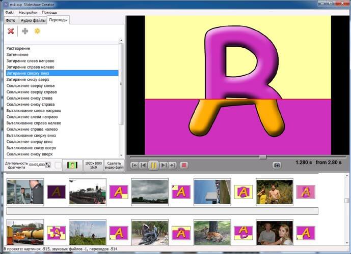 Скриншот 2 программы Bolide Slideshow Creator
