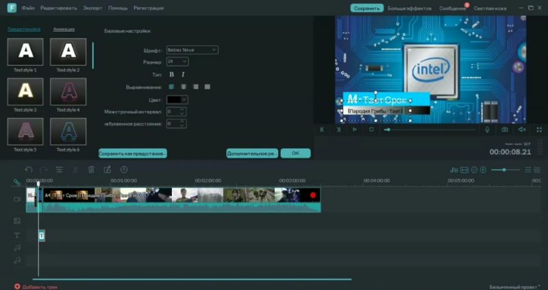 Скриншот Filmora Video Editor 1