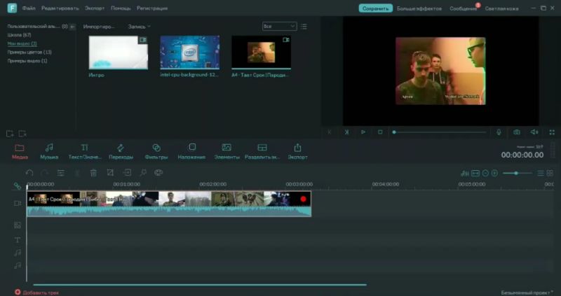 Скриншот Filmora Video Editor 2