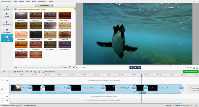 Скриншот программы для замедления видео 1