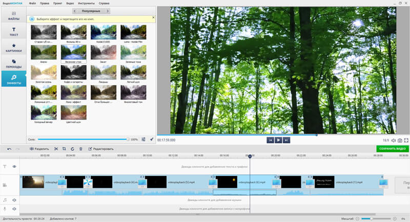 Скриншот программы для замедления видео 2