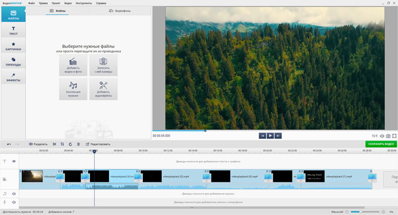 Скриншот программы для замедления видео 4