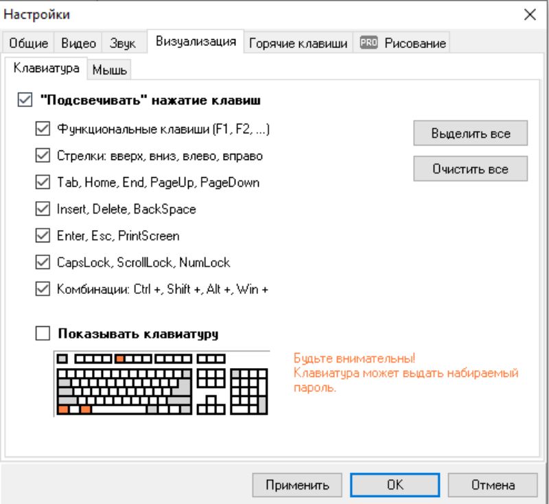 Скриншот программы для записи экрана Windows 10 №58