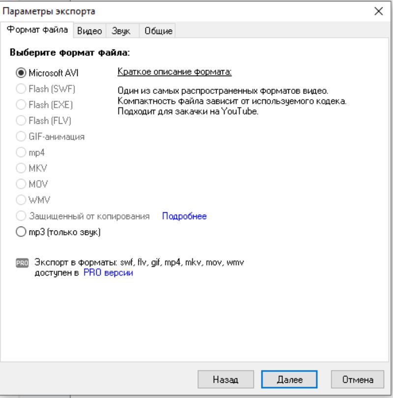Скриншот программы для записи экрана Windows 10 №59