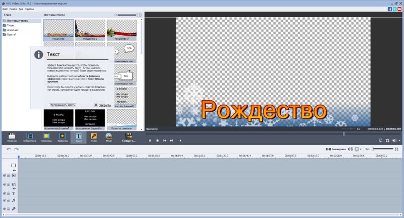 Скриншот интерфейса AVS Video Editor 1