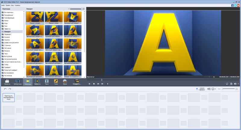 Скриншот интерфейса AVS Video Editor 2