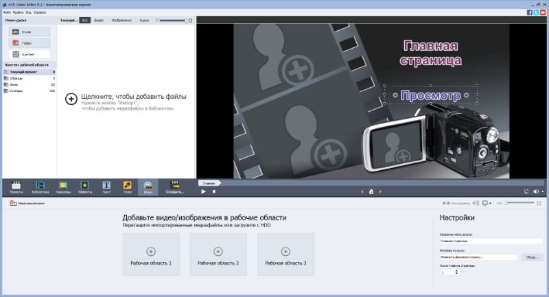Скриншот программы для записи экрана Windows 10 №49