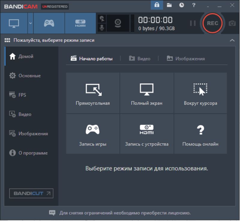 Скриншот программы для записи экрана Windows 10 №14