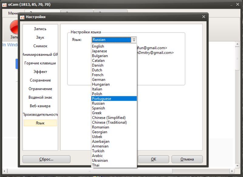 Скриншот интерфейса oCam Screen Recorder 5