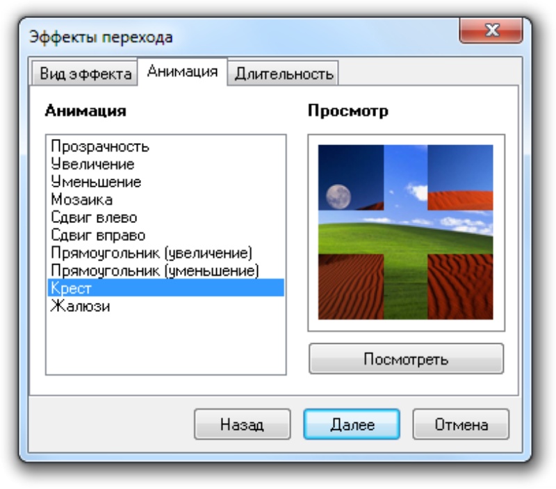 Скриншот интерфейса UVScreenCamera 3
