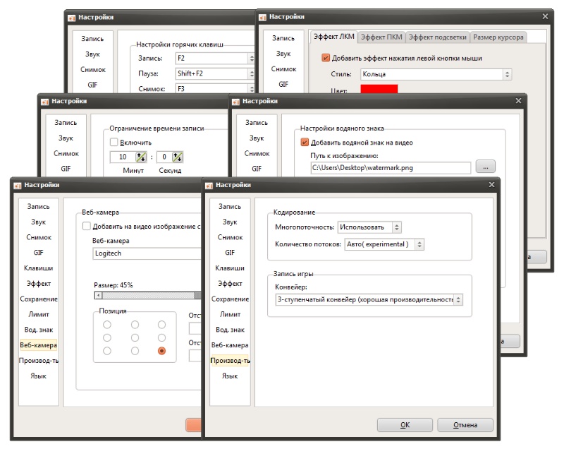 Скриншот интерфейса oCam Screen Recorder 3