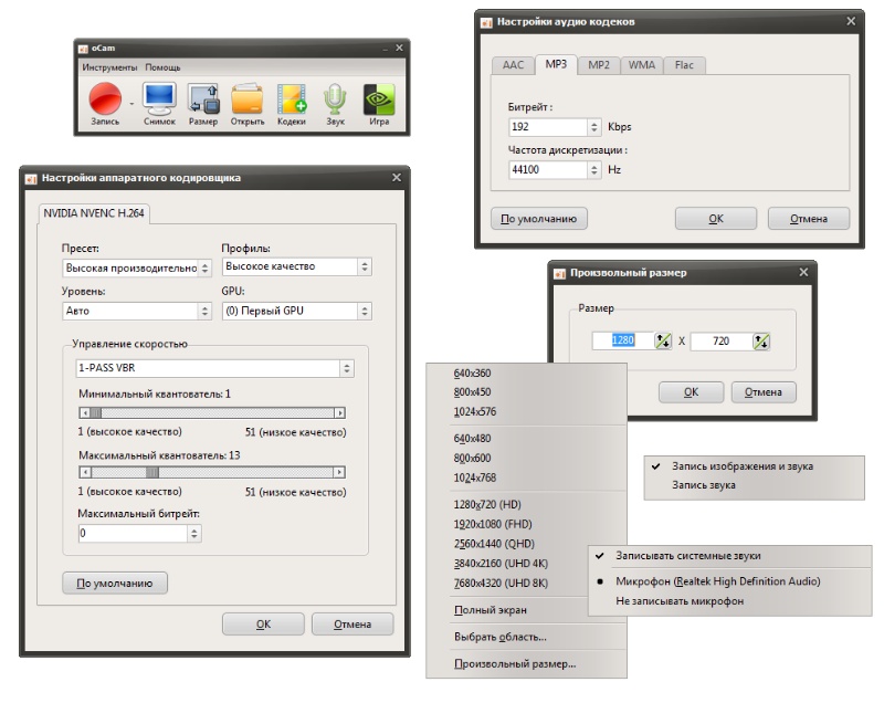Скриншот интерфейса oCam Screen Recorder 5