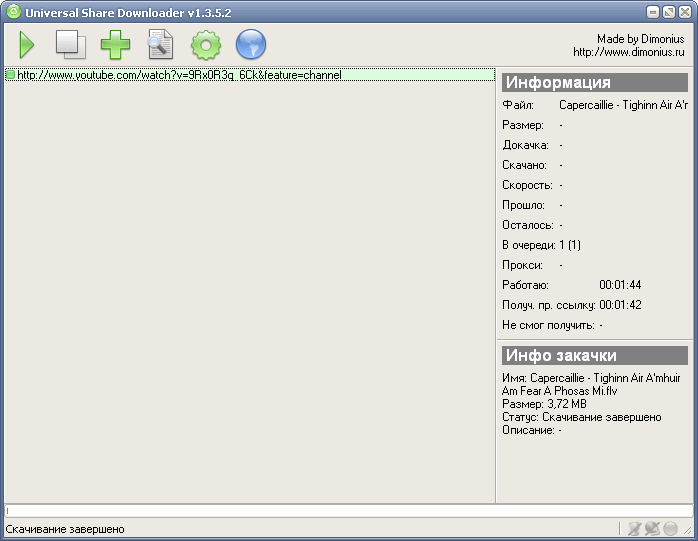Скриншот программы USDownloader 1