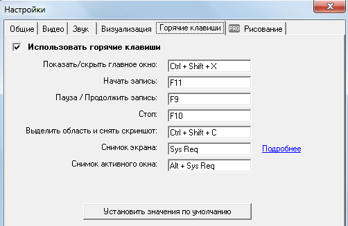 Скриншот программы для записи с экрана