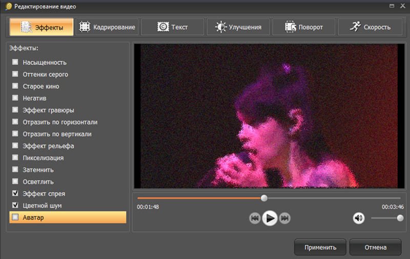 Скриншот программы сжатия видео ВидеоМАСТЕР