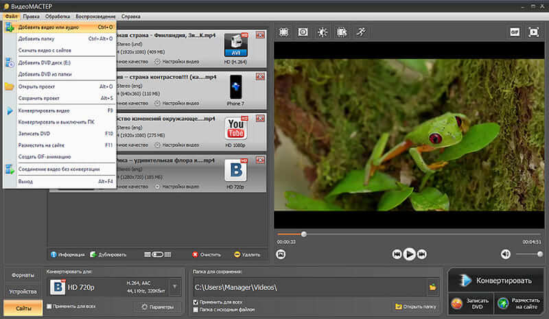Скриншот программы скачивания видео и музыки с ВК - ВидеоМАСТЕР
