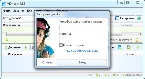 Скриншот программы скачивания видео и музыки с ВК - VKMusic