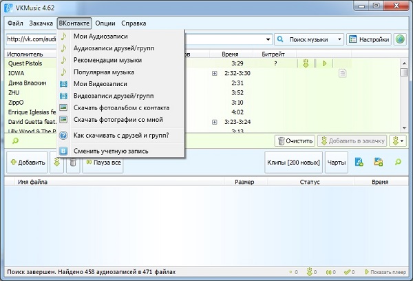 Скриншот программы скачивания видео и музыки с ВК - VKMusic