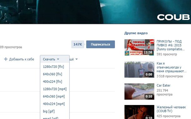 Скриншот программы скачивания видео и музыки с ВК - VKSaver