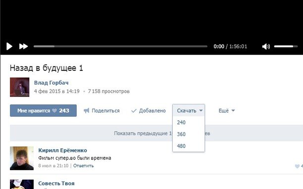 Скриншот программы скачивания видео и музыки с ВК - VKSaver