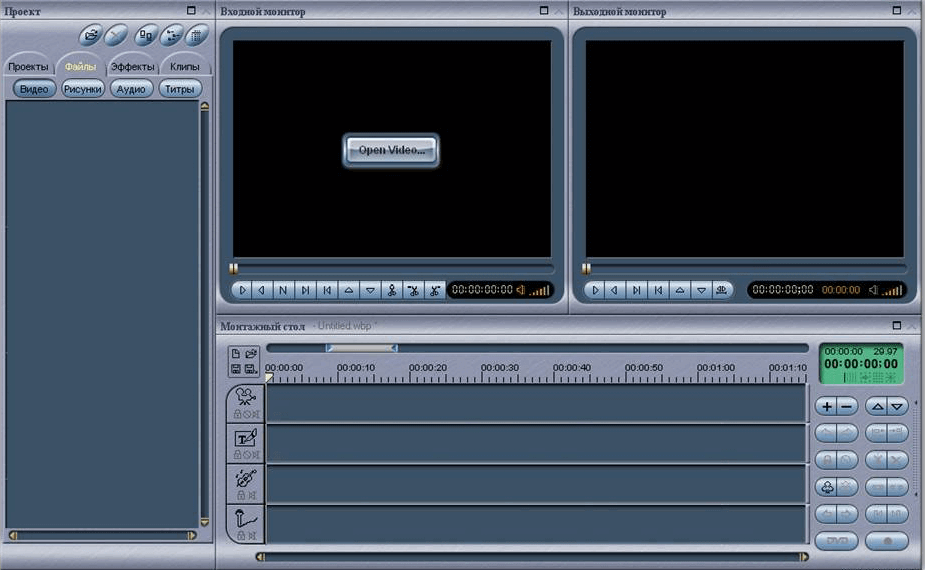 Скриншот программы Womble MPEG Video Wizard DVD