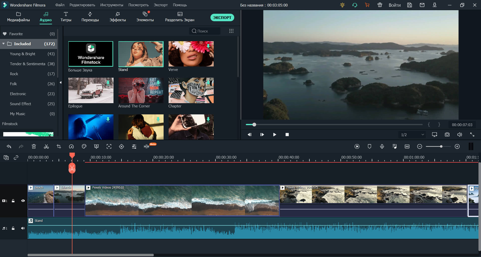 Скриншот программы Wondershare Filmora