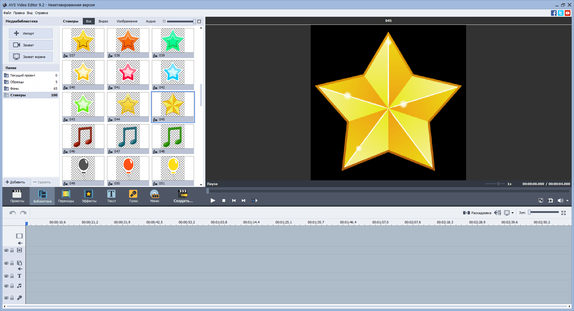 Скриншот программы AVS Video Editor 