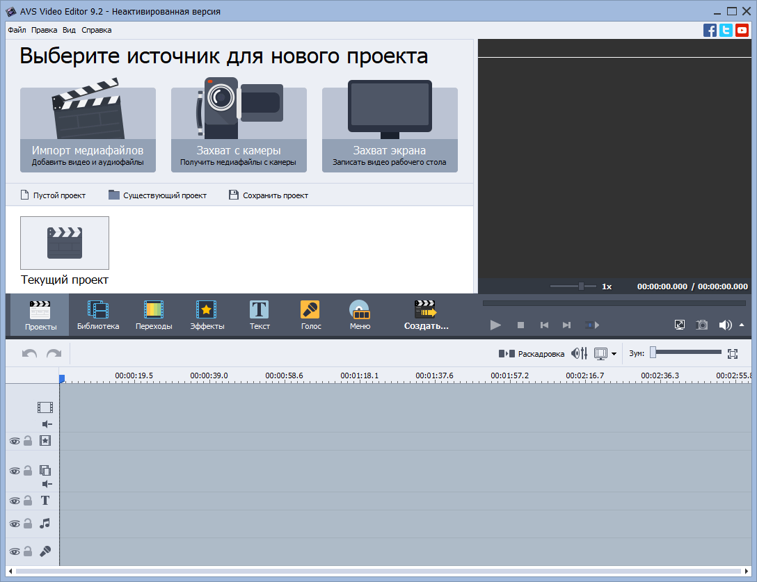 Скриншот программы AVS Video Editor 
