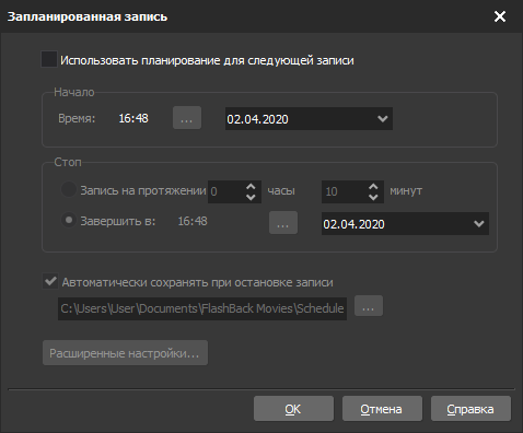 Скриншот программы для записи экрана Windows 10 №34