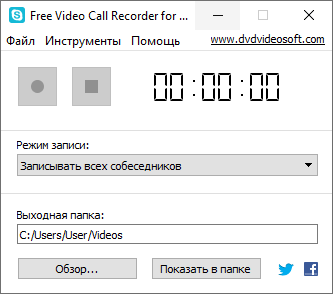 Скриншот программы Free Video Call Recorder for Skype