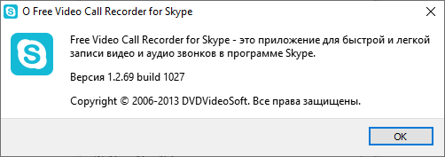 Скриншот программы Free Video Call Recorder for Skype