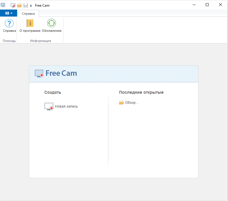 Скриншот программы ISpring free cam