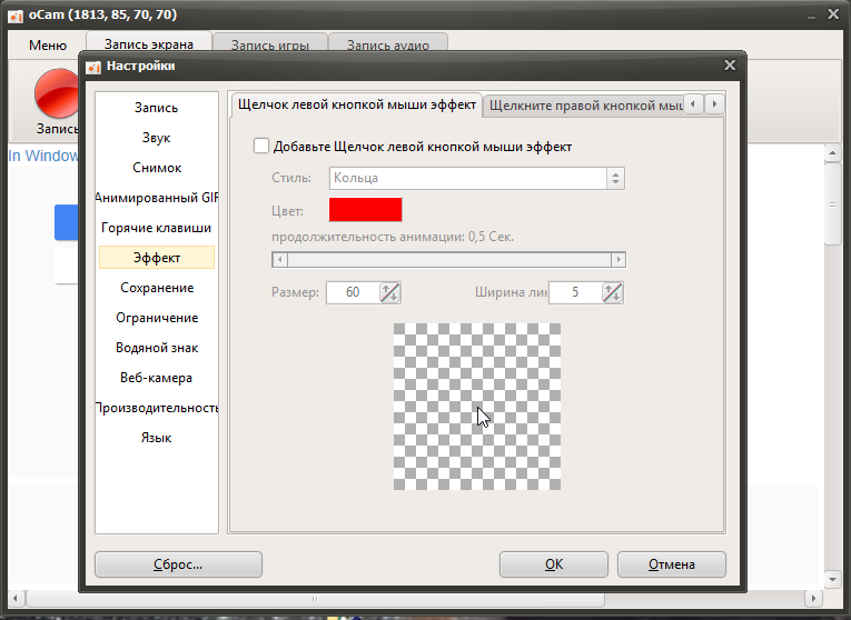 Скриншот программы  oCam Screen Recorder