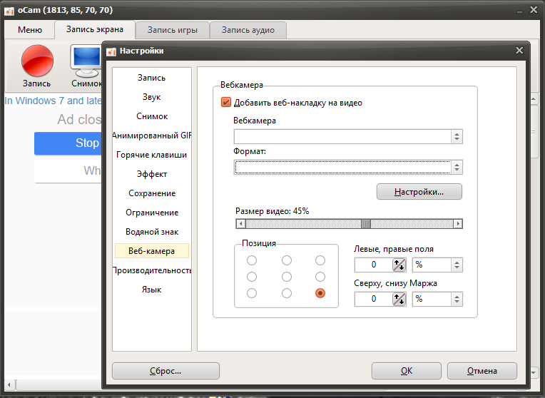 Скриншот программы  oCam Screen Recorder